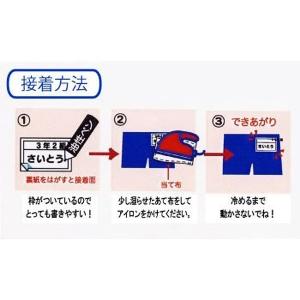 枠付き のびる スポーツ ゼッケン ネーム ラ...の詳細画像2