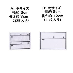 枠付き のびる スポーツ ゼッケン ネーム ラ...の詳細画像1