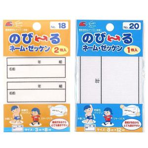 枠付き のびる スポーツ ゼッケン ネーム ラ...の詳細画像2