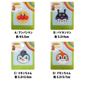 アイロン ワッペン アンパンマン バイキンマン...の詳細画像1