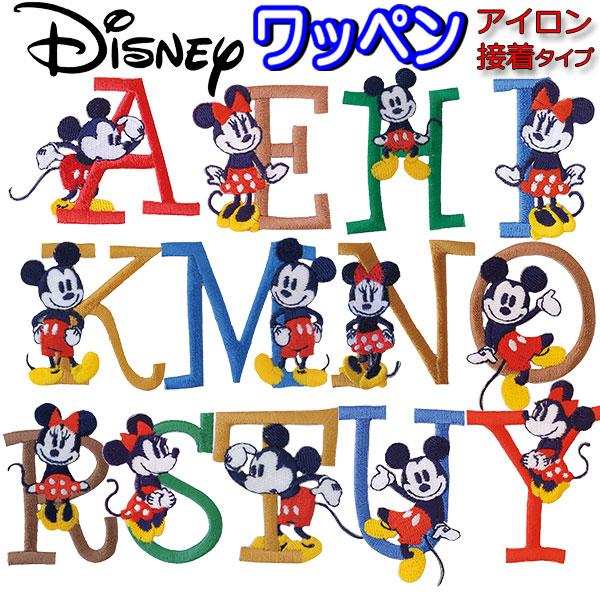 ワッペン ディズニー イニシャル 英字 ミッキー ミニー ミニーちゃん  ステッカー アイロン接着 ...