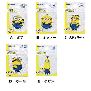 ミニオンズ ワンポイント ミニオン ワッペン ...の詳細画像1