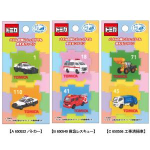 ワッペン トミカ パズル 2個セット ワンポイ...の詳細画像1