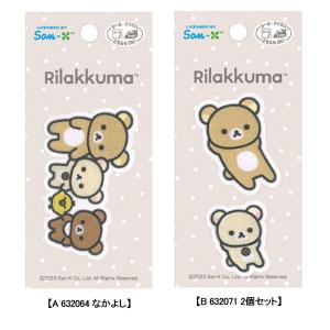 ワッペン リラックマ コリラックマ ステッカー...の詳細画像1