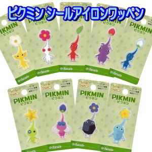 ピクミン ワッペン ゲーム ピクミン4 キャラクター 刺繍ワッペン