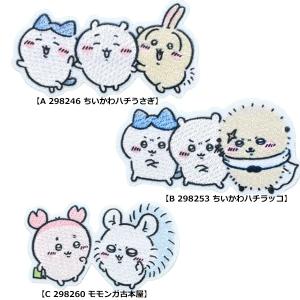 ワッペン セット アイロン ちいかわ ハチワレ...の詳細画像1
