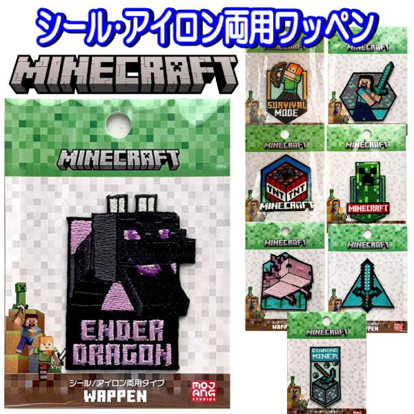 ワッペン マイクラ 大きめ アイロン シール 接着 マインクラフト エンダーマン スティーブ ダイヤ...