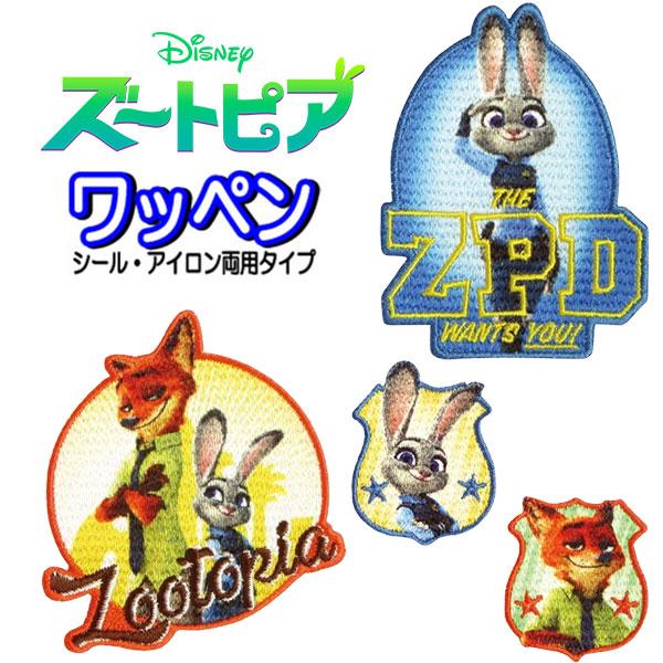 ワッペン ズートピア ディズニー ジュディ ニック アイロン接着