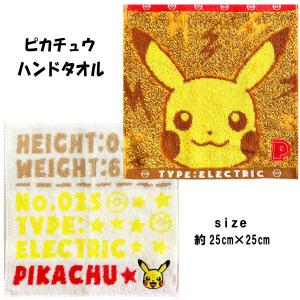 Pokemon（ポケモン） ハンカチ 4枚セット ポケットモンスター 子供
