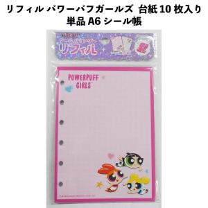 CRUX（クラックス） リフィル ハグミーズ 366348 台紙 10枚入り 単品