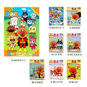 知育ぬりえ アンパンマン ぬりえ やってみよう...の詳細画像1