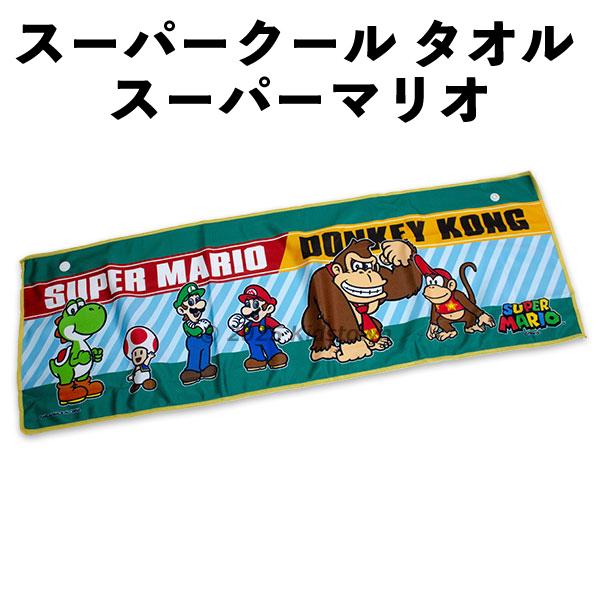 クール タオル スーパーマリオ 845100 ドンキーコング サマーグッズ ひんやり 濡らして 夏 ...