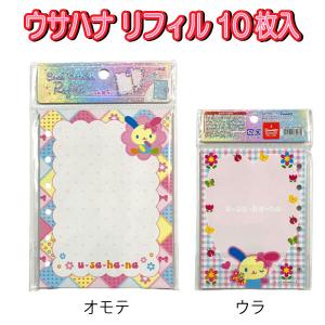 CRUX（クラックス） リフィル くま ねこ とり 台紙 10枚入り 単品 A6