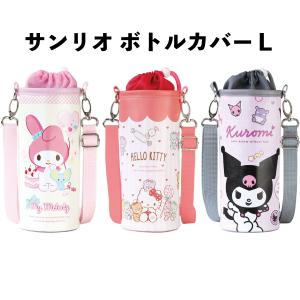 ボトルカバーL ペットボトルカバー サンリオ ガ...の商品画像