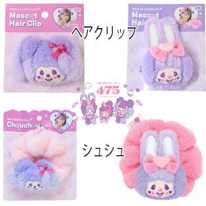 SHOBIDO しなこちゃんコラボ ＜ メイクBOXセット ＞ キッズコスメ し