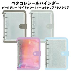 シール帳 完成品✩.*˚ 楽天市場】予約 2026年 1月下旬 再入荷 シールバインダー シール帳