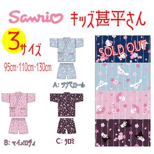 sanrio（サンリオ） シナモロール キッズサンドレス浴衣 110cm : 公式
