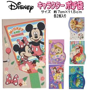 ぽち袋 アンパンマン お年玉 ポチ袋 5枚セット 虹 ブルー 金封 日本製