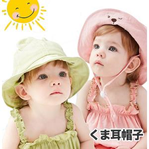 3色 赤ちゃん ベビー 帽子 48cm 50cm夏 くま耳 ピンク