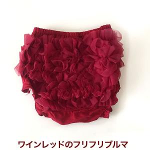 ブルマ ベビー ボルドー ワインレッド シフォン フリフリ オーバーパンツ ハーフバースデー 撮影 ベビー用 赤ちゃん クリスマス フォーマル ワインカラー 赤 輸入ベビー キッズ服 Cherie 通販 Yahoo ショッピング