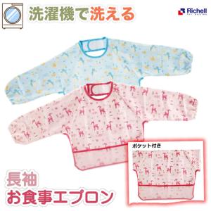 ハンドメイド 日本製 お食事エプロン（スタイ） ビニールコーティング