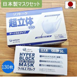 超立体マスク マスク 日本製 100枚 超立体 ユニ・チャーム ソフトーク