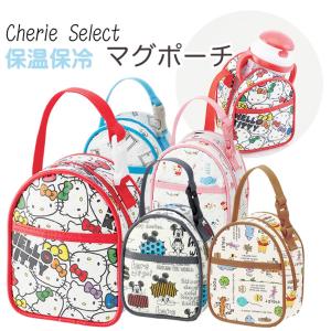 マグポーチ 保冷 ディズニー ミッキー キティ ボトルカバー