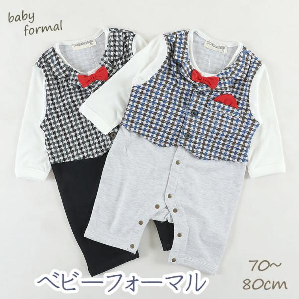フォーマル ベビー ロンパース カバーオール 男の子 スーツ 赤ちゃん ベビーフォーマル チェック ...