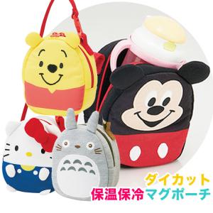 Disney 哺乳瓶ケース ホルダーの商品一覧 授乳 食事用品 ベビー キッズ マタニティ 通販 Yahoo ショッピング