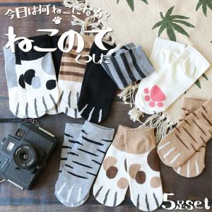 子供 靴下 ねこ足柄 5足セット ネコ 肉球 ソックス 【7】 男の子用 女の子用 保育園 幼稚園 小学校 小学生 子供用 キッズ用 15cm 16cm 17cm 18cm 19cm 20cm 21…