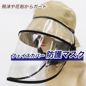 ビニールマスク マスクカバー 防護マスク フェイスガード