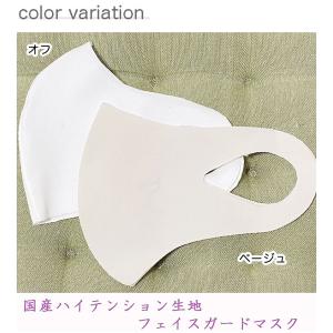 マスク 日本製 2枚 子供 キッズ のびのび素...の詳細画像2