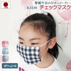 マスクふわふわ ダブルガーゼ 日本製 子供 今治産 こどもガーゼ 洗える