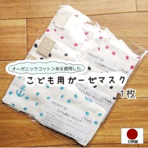 マスクふわふわ ダブルガーゼ 日本製 子供 今治産 こどもガーゼ 洗える