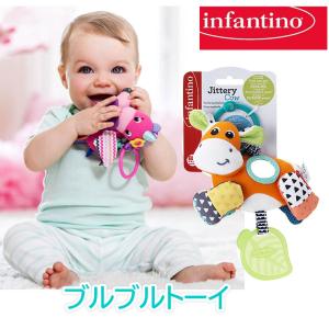 infantino ブルブルトーイ ぬいぐるみ 歯固め 歯がため 鏡 ユニコーン うし 牛 ウシ 新生児 動物 おもちゃ 子供 男の子 女の子 赤ちゃん 新生児 インファンテ…