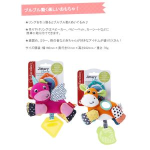 infantino ブルブルトーイ ぬいぐるみ...の詳細画像1
