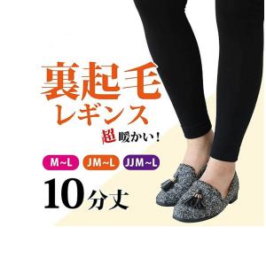 超あったか 裏起毛 レギンス 160デニール 女...の商品画像