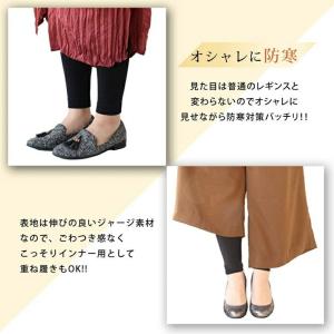 超あったか 裏起毛 レギンス 160デニール ...の詳細画像2