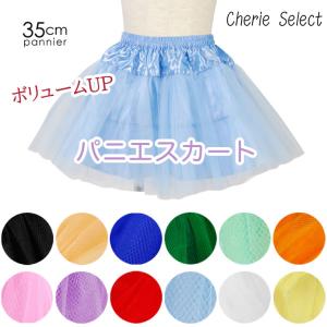 チュチュ スカート カルテットパニエ パニエ リボン ベビーフォト パニエスカート チュチュ チュチュスカート 大人 子供 キッズ バレエ 130 140 150 160 ボリ…