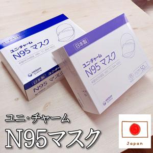マスク 日本製 5枚 N95 医療用 ユニ・チャーム サージカルタイプ 大人 使い捨て サージカルマスク 不織布 レギュラーサイズ 普通サイズ 小さめサイズ 業務用 …｜cherie-box