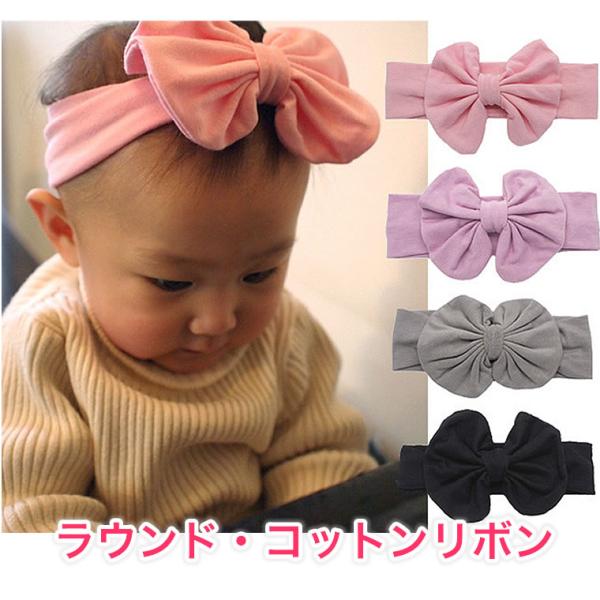 【ラウンドコットンリボン】 ヘアバンド 髪飾り ハーフバースデー お誕生日 プレゼント 撮影 ベビー...