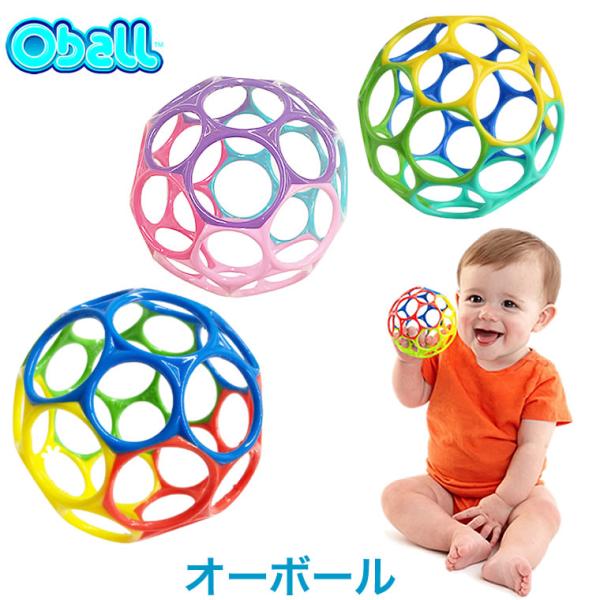 【オーボール】oball ミニ クラシック 赤ちゃん おもちゃ ボール オーボール 掴みやすい つか...