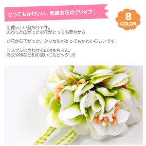 お花 クリップ 和風 和装 和服 七五三 着物...の詳細画像1