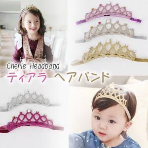 ティアラ ヘアバンド 子供 ベビー キッズ プリンセス