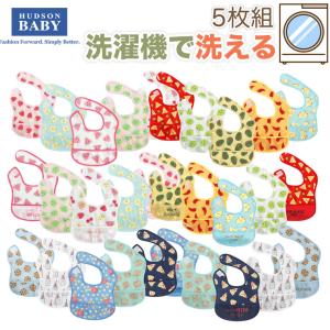 食事用 エプロン スタイ 5枚セット Mサイズ 洗濯機