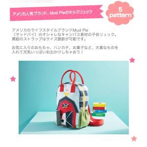 Mudpie マッドパイ 正規品 キッズリュッ...の詳細画像1