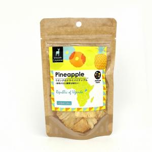 パイナップル 55g ドライフルーツ 砂糖不使用 無添加 乾燥パイン パイナップル パイン 乾燥 ノンシュガー ウガンダ 栽培期間中 農薬不使用 ドライパイン パイ…｜cherie-box