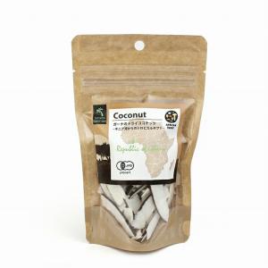 有機JAS ガーナのドライココナッツ 50g 砂糖不使用 無添加 農薬不使用 ココナッツ ココナツ 乾燥 ノンシュガー ドライココナツ アフリカンドライフルーツ ココ…