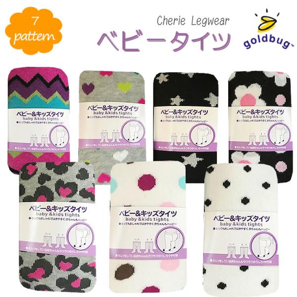 【アウトレット】【ゴールドバグ タイツ ベビー用 子供用】 goldbug ベビー 赤ちゃん用 子供...