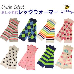 ゴールドバグ 正規品 goldbug アームウォーマー 赤ちゃん